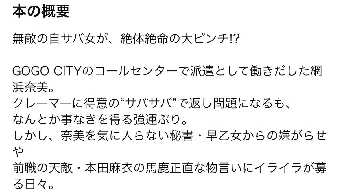 lucent_i's tweet photo. @CNMNSN 分隊員に作者が潜入している?
#SABA2 https://t.co/yKXJPGuCi7