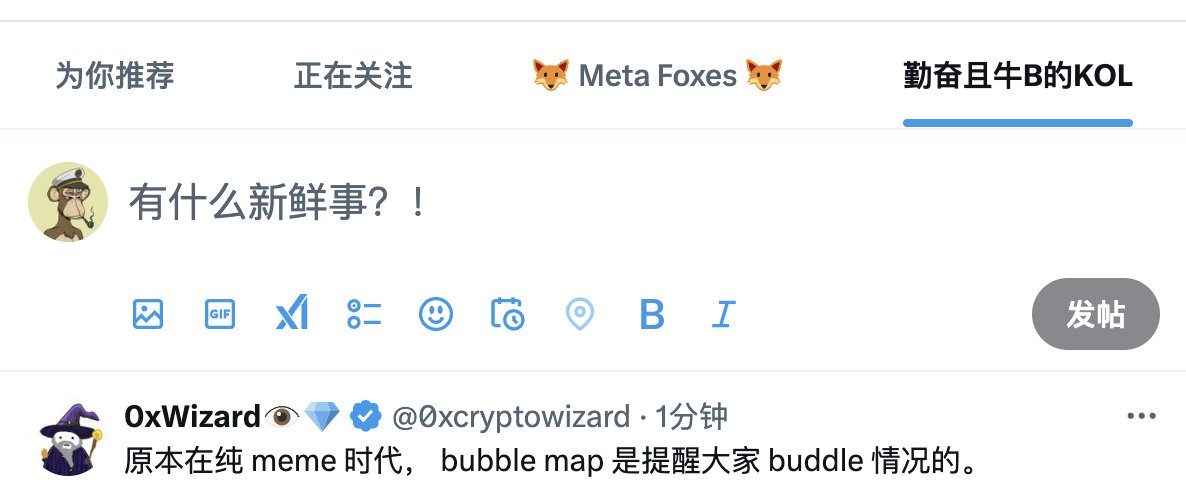 追热点买10倍币技巧

在推特上我有个“勤奋且牛B的KOL”列表，抓热点轮动只看这几个人的推文就够了。

比如有天我看到巫师 <a href="/0xcryptowizard/">0xWizard</a> 提到了某个币，憨厚的麦总 <a href="/Michael_Liu93/">憨厚的麦总</a> 也在说，那基本就可以跟了。如果这时候奶子哥也发了“买了点**，已套勿跟”，就可以再加仓一点。

还有勤奋的镭射猫