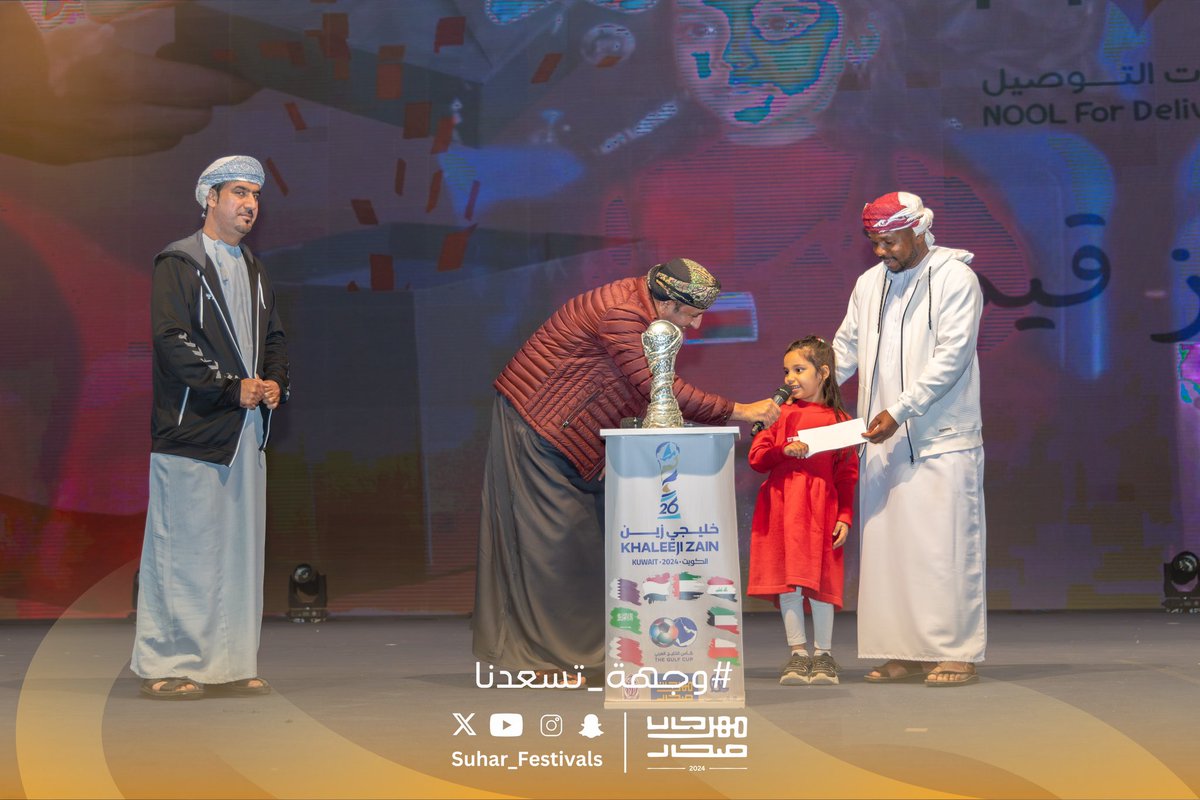 حماس المدرجات ما وقف هنا.. الجوائز زادت الحلاوة في #مهرجان_صحار 

<a href="/NoolOman/">nool_oman</a> 
#مهرجان_صحار🎡 
#وجهة_تسعدنا