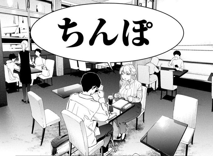 こちらからも読めます↓

https://t.co/k7E5pDSKxO #ヤンマガ感想 #自信まんマンイキしょーちん 