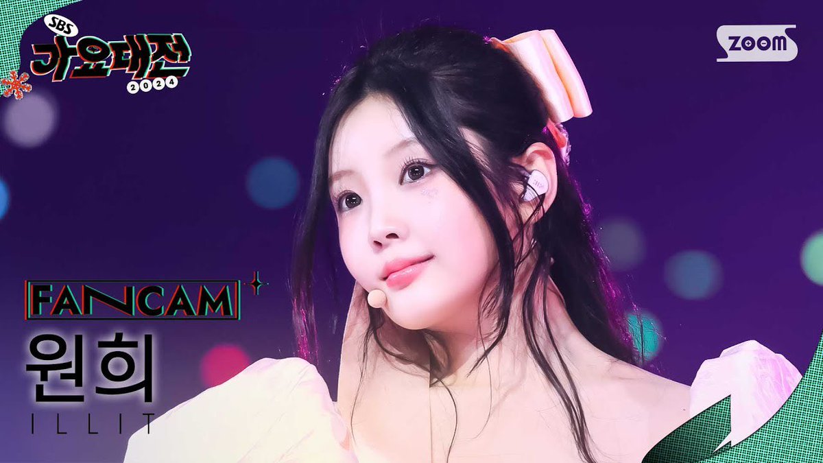 unserewoniee's tweet photo. [2024 가요대전 4K] 아일릿 원희 'Dance Break + IYKYK (If You Know You Know) + Magn... https://t.co/WeeuIfZ3Ah via @YouTube https://t.co/JTXJzwhxcu
