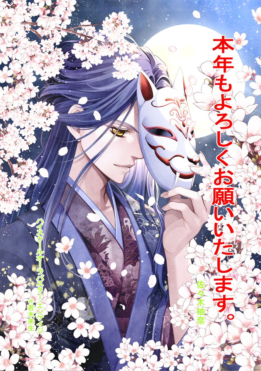 sasakiyuna0318's tweet photo. 今年も頑張ります❤️‍🔥
#オーラバ https://t.co/Z9XDYgBz1Q
