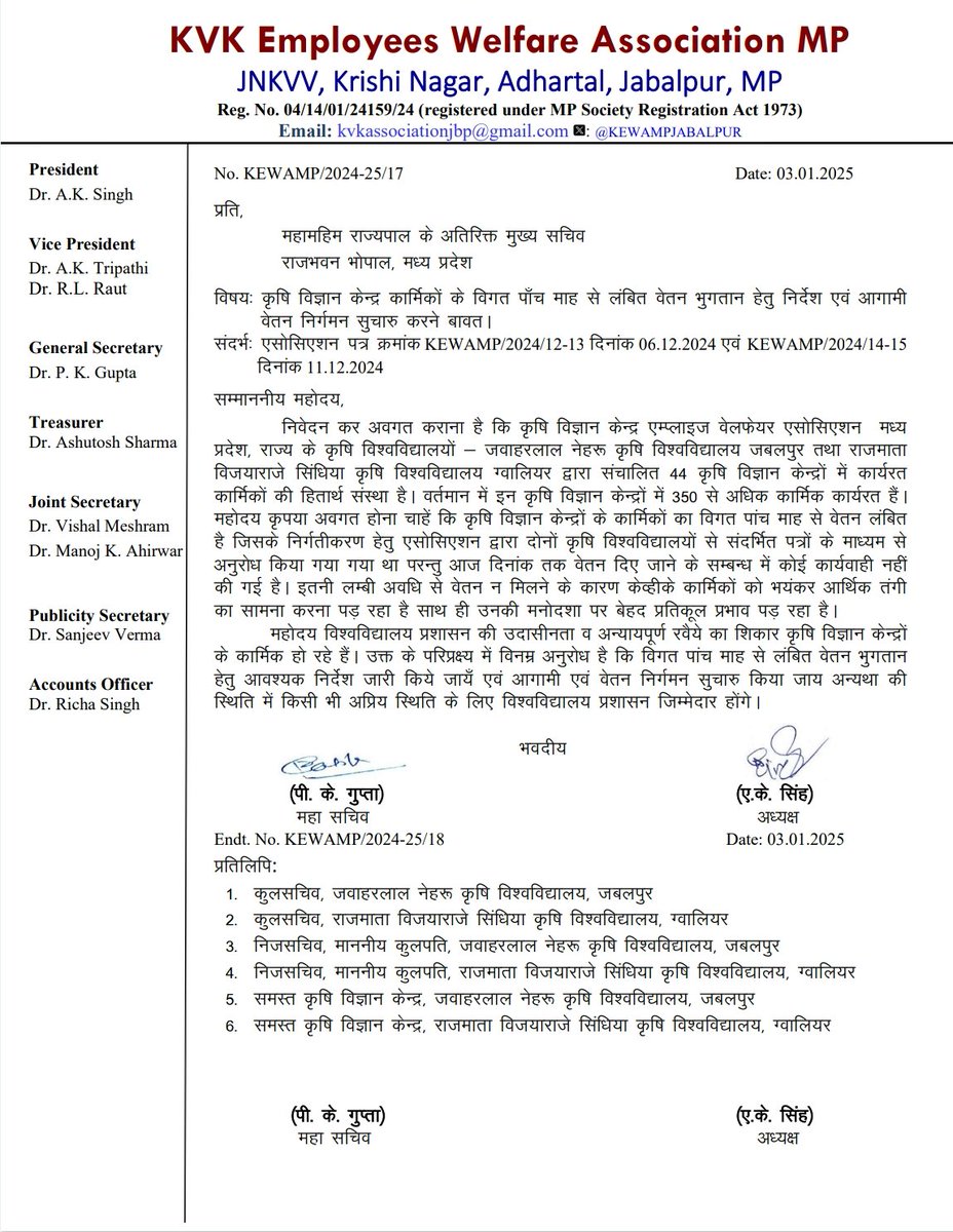 KVK Employees Welfare Association MP Jabalpur tweet media