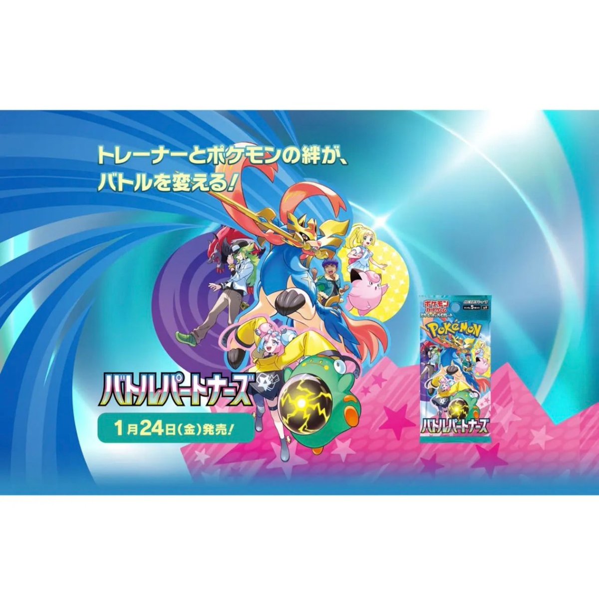 シュリンク付】シャイニートレジャーex & テラスタルフェスex ポケカ 