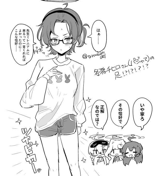 #ブルアカ
各務チヒロさん(パジャマ)の破壊力 