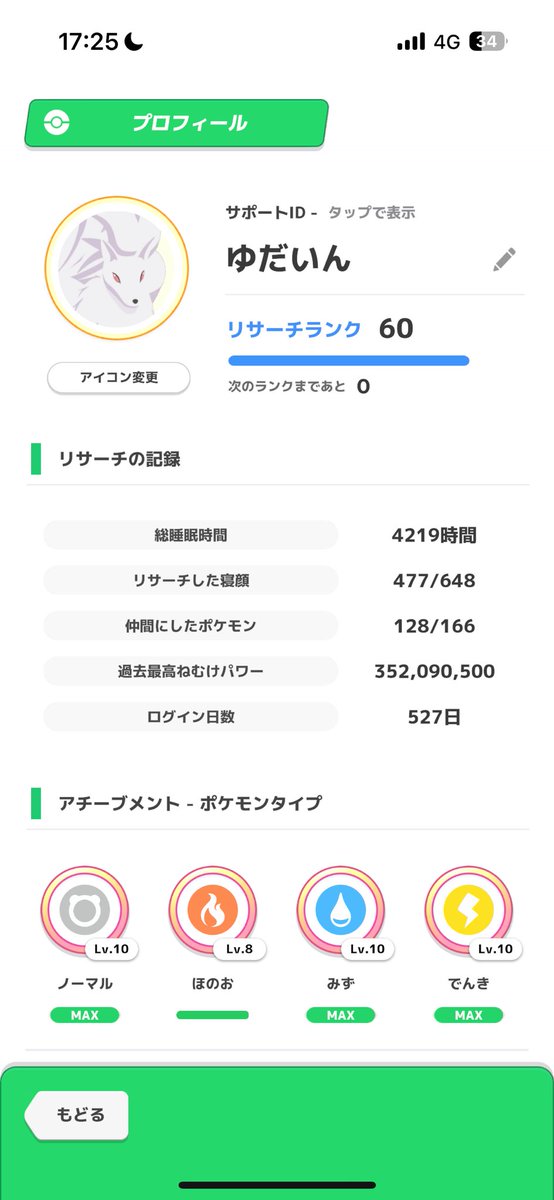 fi1_cy's tweet photo. ポケスリフレンド募集します！
空き15人分あるのでよろしくお願いします！

1725-5540-7212

#pokemonsleep 
#ポケモンスリープ https://t.co/c1PbOTdXvc