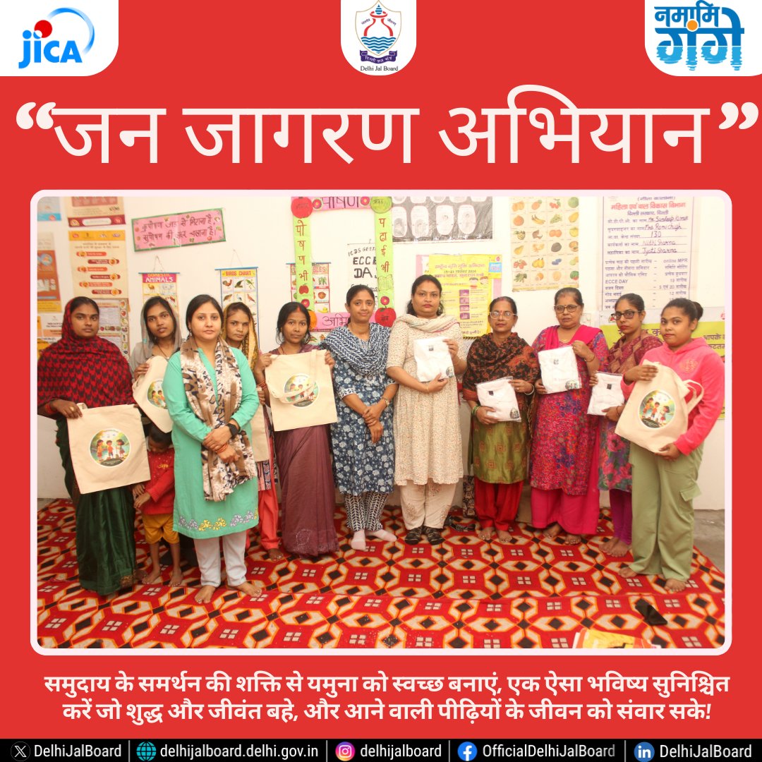 DelhiJalBoard's tweet image. !! यमुना &quot;जन जागरण अभियान&quot;, स्थायी भविष्य का निर्माण!!
समुदाय के समर्थन की शक्ति से यमुना को स्वच्छ बनाएं, एक ऐसा भविष्य सुनिश्चित करें जो शुद्ध और जीवंत बहे, और आने वाली पीढ़ियों के जीवन को संवार सके!
.
.
.
#DjbOnMissionMode #DJB4U  #YamunaActionPlan_3 #SaveYamuna #CleanYamuna