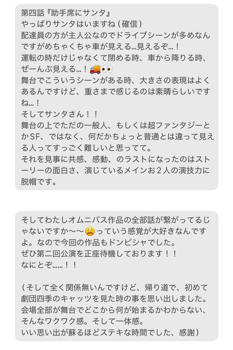 キャスト、スタッフの皆様お疲れ様でした！
 本当に素晴らしい舞台で、遅くなりましたが感想という名の独り言まとめたら文字数足りませんでした😌
次に…！繋がれ……！

#ちゅらヒカムナ
#ふるえてとどけ