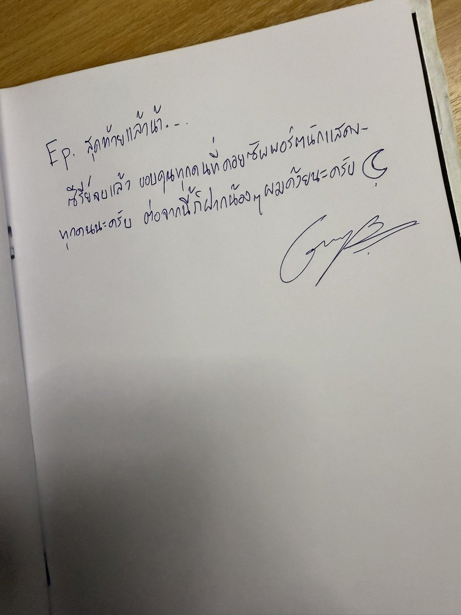 PlutoSeriesTH's tweet photo. เปิดบันทึกการเดินทางของดาวพลูโต ขอบคุณทุกคนที่ร่วมเดินทางมาด้วยกัน 🚀💫 #PlutoSeriesFinalEP https://t.co/8sGp1usTL8