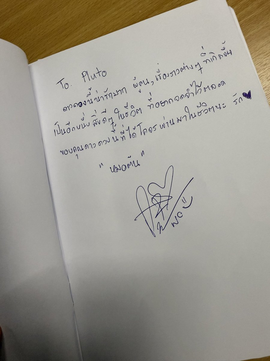 PlutoSeriesTH's tweet photo. เปิดบันทึกการเดินทางของดาวพลูโต ขอบคุณทุกคนที่ร่วมเดินทางมาด้วยกัน 🚀💫 #PlutoSeriesFinalEP https://t.co/8sGp1usTL8