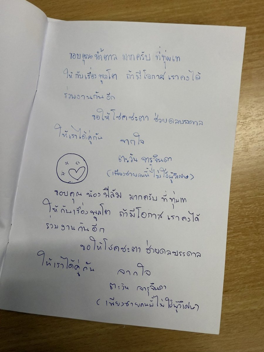 PlutoSeriesTH's tweet photo. เปิดบันทึกการเดินทางของดาวพลูโต ขอบคุณทุกคนที่ร่วมเดินทางมาด้วยกัน 🚀💫 #PlutoSeriesFinalEP https://t.co/PbW5WXmHUo