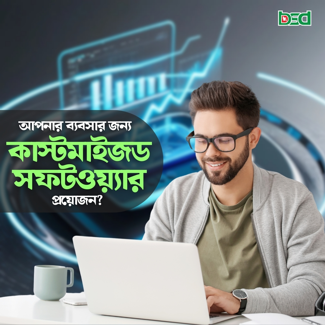 bsd_bd's tweet photo. Bangladesh Software Development (BSD) বাংলাদেশের একটি শীর্ষস্থানীয় সফটওয়্যার ডেভেলপমেন্ট কোম্পানি। আমরা আপনার চাহিদা অনুযায়ী বিশেষভাবে ডিজাইন করা সফটওয়্যারের সম্পূর্ণ প্যাকেজ সরবরাহ করি। আমাদের লক্ষ্য হলো ব্যবসার উন্নয়ন এবং প্রযুক্তির মাধ্যমে সহজ সমাধান প্রদান। https://t.co/zN3AghmGzS