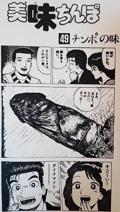 #自分の作った中で1番のクソコラを何でもいいから載せろ

"デジタルツール"なんてものがなかった時代の遺物・・・元は「たけのこ」の回だったかな(/ω\)? 