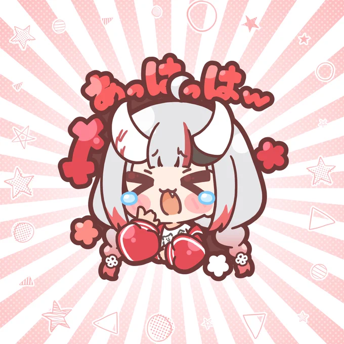 ゲラ余さん何回聴いても一生大好き 