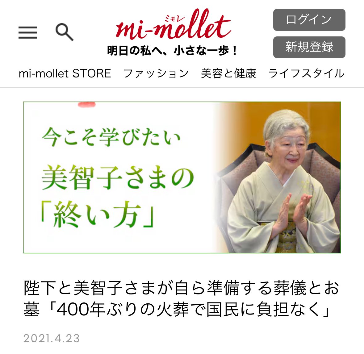 o914832's tweet photo. 美智子さんのクソ高火葬場について進捗調べてたらこんなの出てきて？？でした。
"400年ぶりの火葬で国民に負担なく"
使い捨てで2人分で440億円と言われてるのではなかったでしたか？🧐
国民が土葬の面倒を見るわけではないですし金銭的負担ひどいんですけど。 https://t.co/JilI8PTkoK