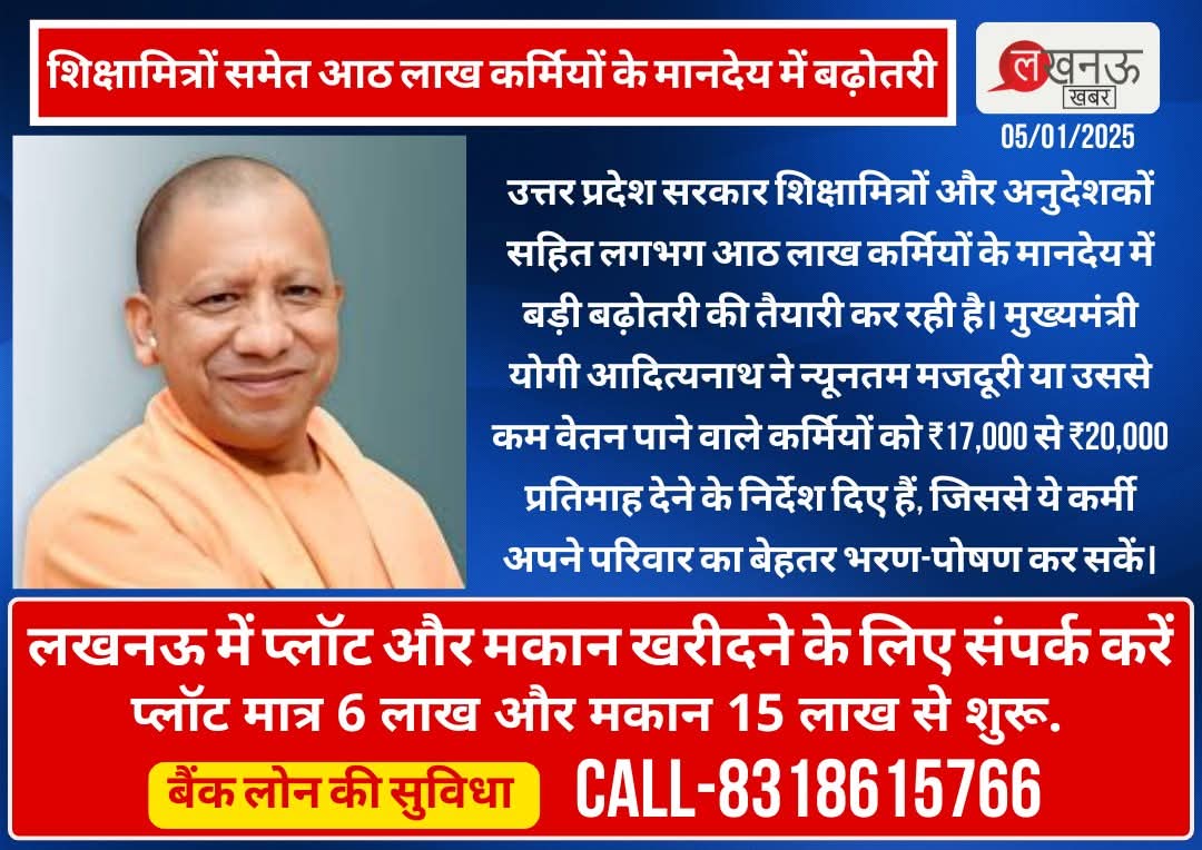 <a href="/myogiadityanath/">Yogi Adityanath</a> महाराज जी 1200 सनातनी हिंदू तदर्थ अध्यापकों का परिवार भी है हिन्दू ह्रदय सम्राट हम सभी को भी अपना आशीर्वाद प्रदान करें