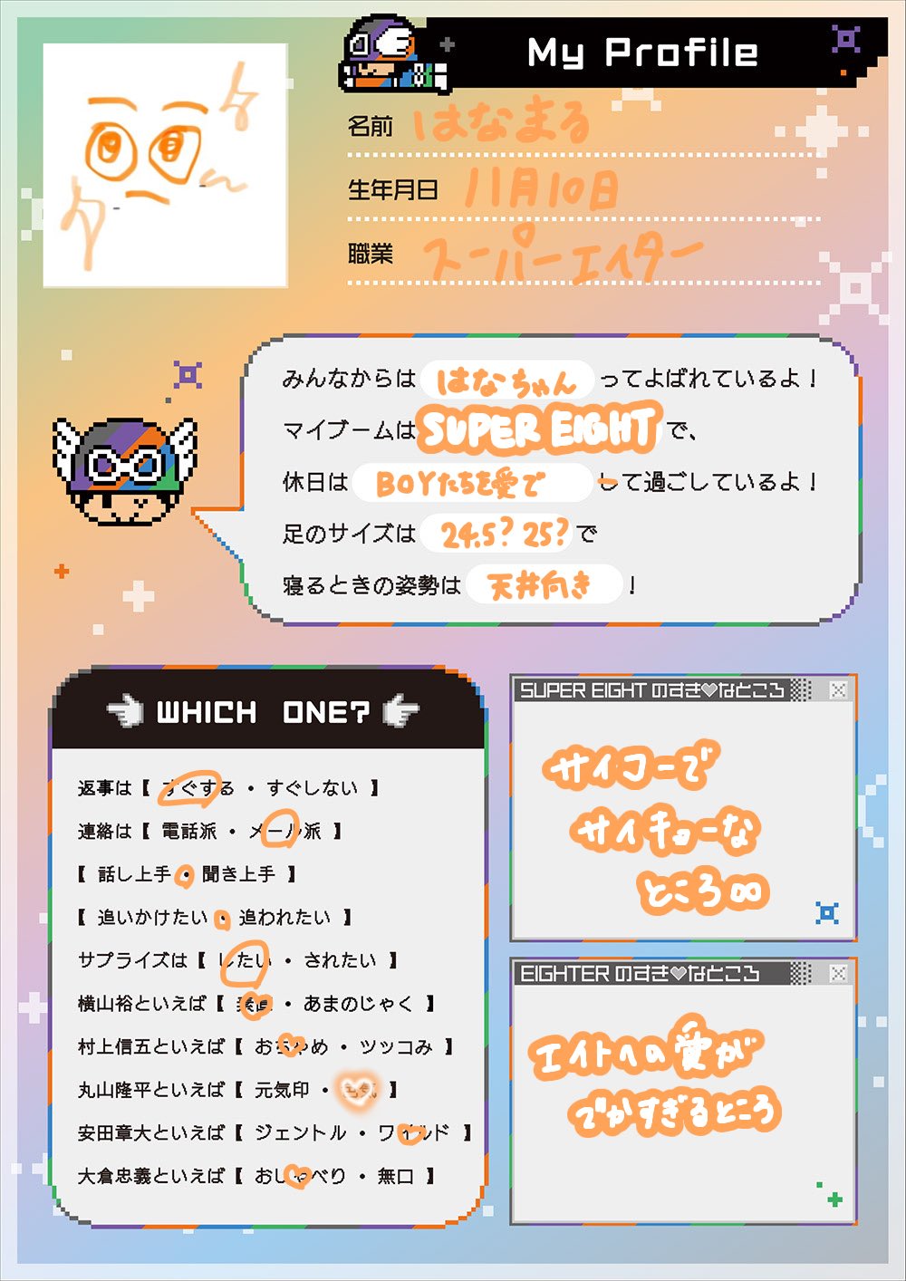 プロフィール超 - Cerca / X