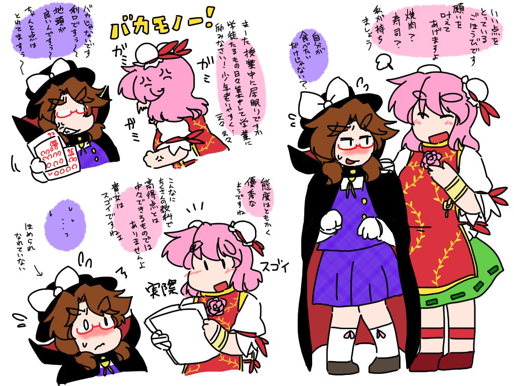 たまに見たくなるかせすみ。 