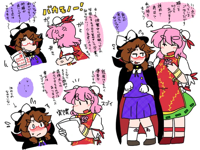 たまに見たくなるかせすみ。 
