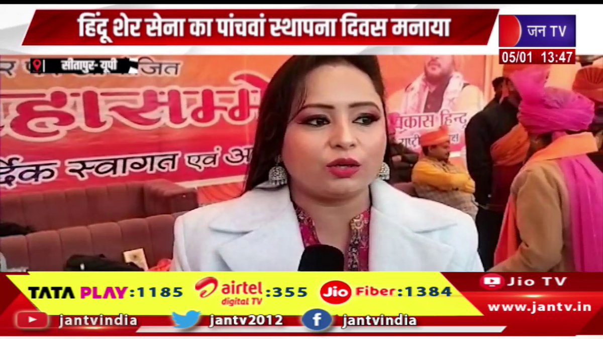 JANTV2012's tweet photo. Sitapur UP News | हिंदू शेर सेना का पांचवां स्थापना दिवस मनाया, भगवा ध्वजो के साथ सड़को पर निकाली रैली | JAN TV
https://t.co/rbgDWBRNI5
#Sitapur #upnews #Fifthfoundationday #HinduSherSena #celebrated #rally #saffronflags #Jantv_vkj https://t.co/o6x8U59PsU