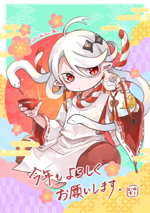 蛇神ちゃん 