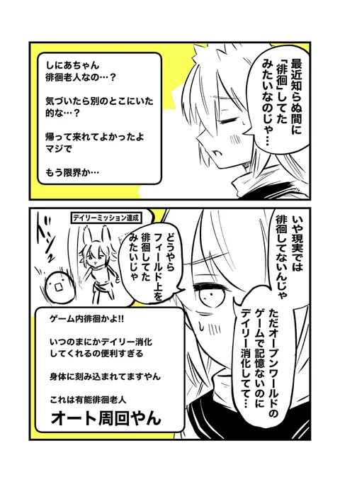 バ美肉おじいちゃんと徘徊 