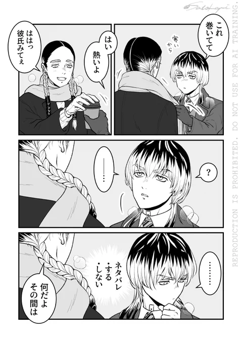 竜蘭(梵竜×まだ知らない竺蘭) 