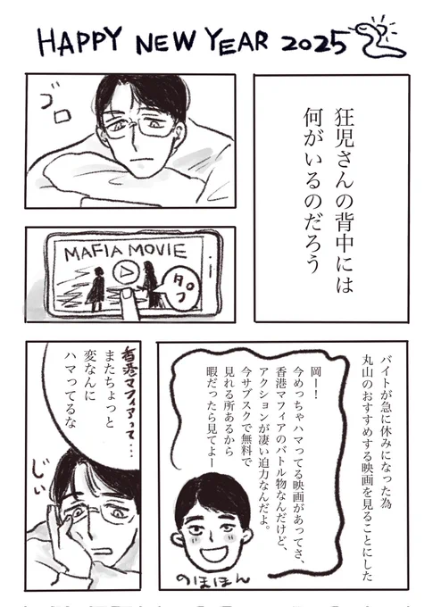 狂聡 🚬🍓
「狂児さんの背中」
1-4/6 