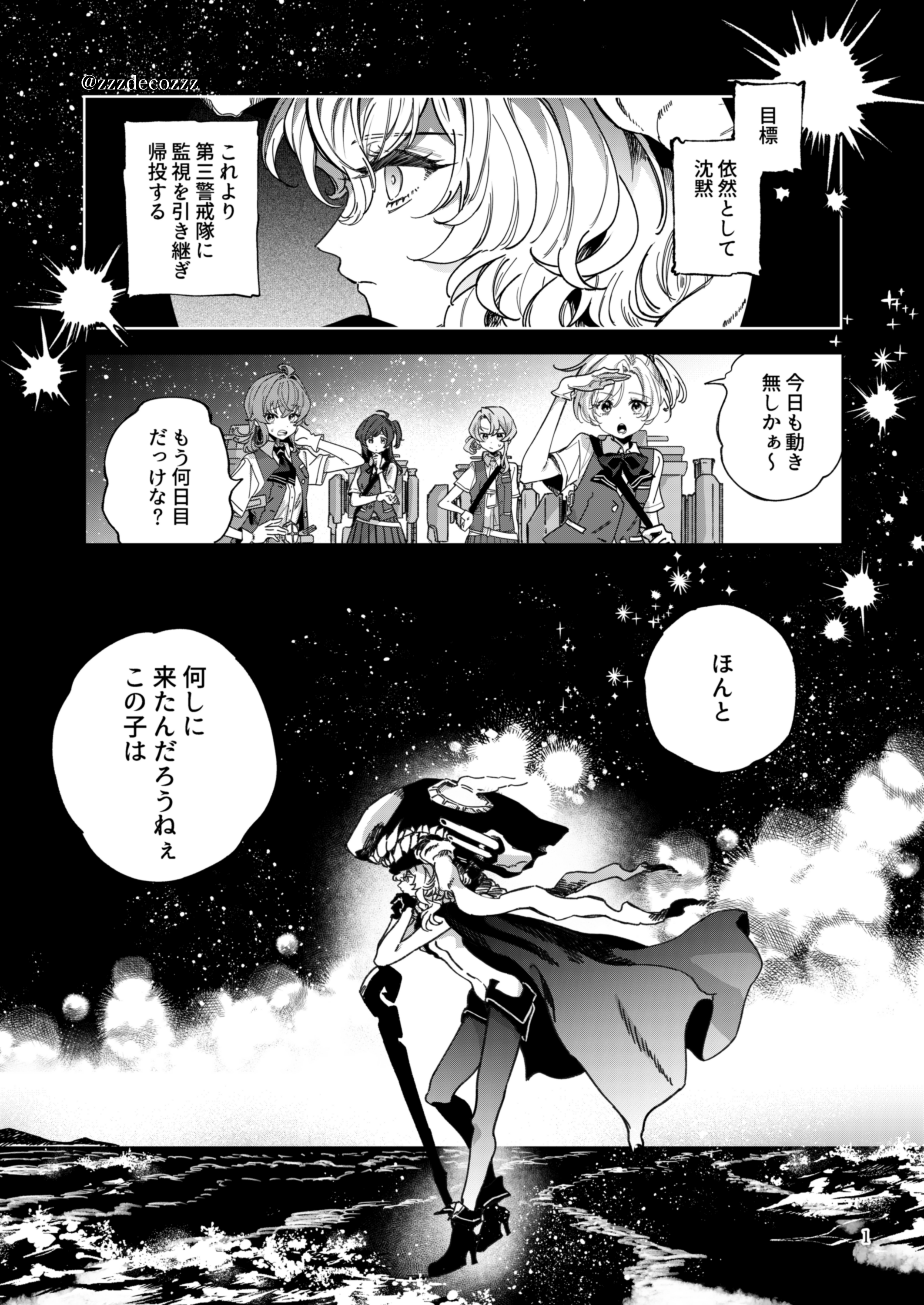 deco💫夏コミ新刊委託 (@zzzdecozzz) / X