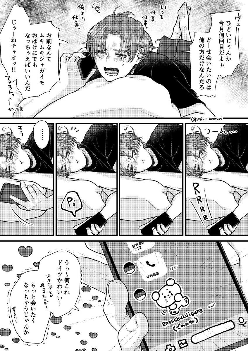 ケンカどくいちゃん(再掲) 