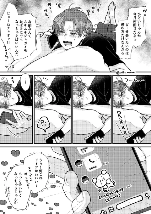 ケンカどくいちゃん(再掲) 