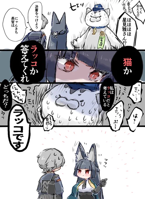 にゃんきち問題 