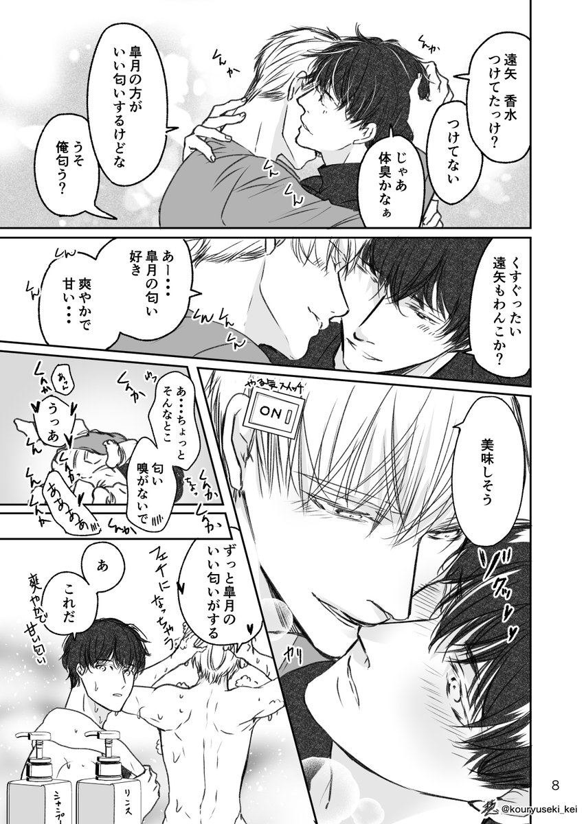 匂いが食欲になるフェチ好き
(2/2) 