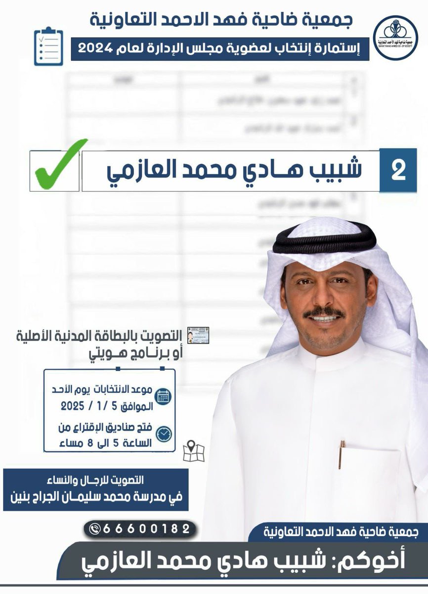 صحيفة العوازم tweet media