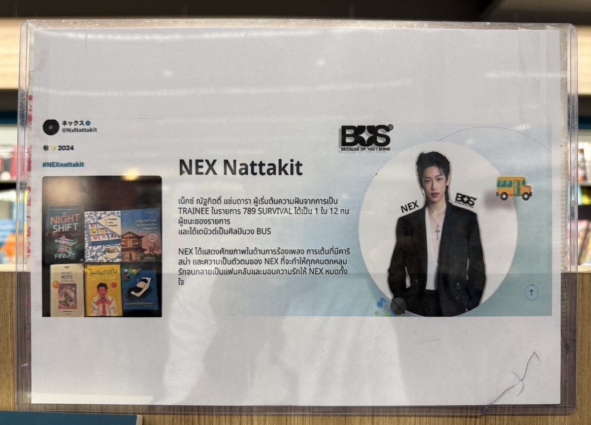 AvocadoBooksTH's tweet photo. เจอร้านหนังสือแปะป้ายแบบนี้ซะด้วย ง่อววว #NEXnattakit
อะ ใครยังไม่มี #NoseNote ก็กดเลยที่ https://t.co/wyU6wPD1vm จะรับเล่มอื่นของสนพ.ไปด้วยก็ได้น้าาา ใส่โค้ด NEXnattakit รับส่วนลดเพิ่มอีก 10% เป็น 20% กันไปเลยงับ https://t.co/OzCjwaFk0k