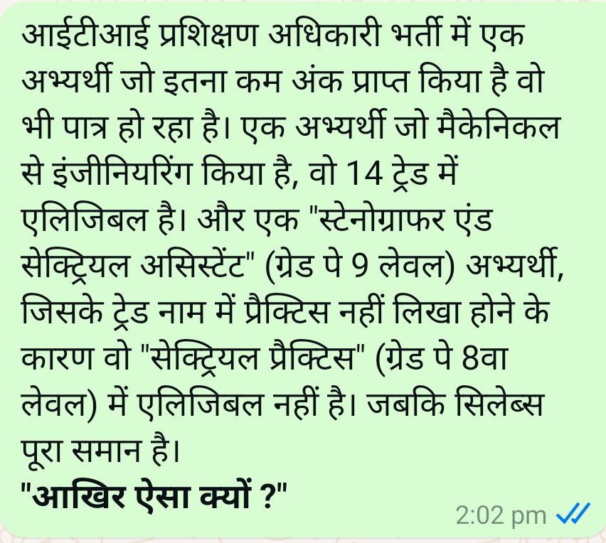 आईटीआई प्रशिक्षण अधिकारी भर्ती 2023 में व्यवसाय "स्टेनोग्राफर एंड सेक्ट्रियल असिस्टेंट" (ग्रेड पे 9 लेवल) अभ्यर्थी को व्यवसाय  "सेक्ट्रियल प्रैक्टिस" (ग्रेड पे 8वा लेवल) में मान्यता/पात्रता प्रदान करने की कृपा करे। <a href="/vijaysharmacg/">Vijay sharma</a> <a href="/vishnudsai/">Vishnu Deo Sai</a> <a href="/rituraj_raghu/">Rituraj Raghuvanshi</a> <a href="/RealArnab_/">अर्नब गोस्वामी (Parody)</a>