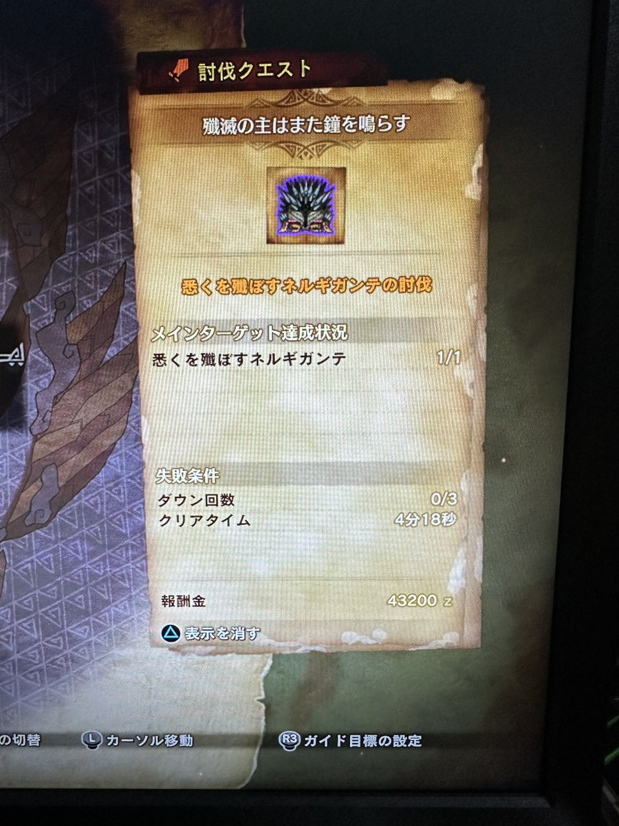 Nowの存在を忘れてアイスボーンやり始めてだいぶ経ったけど感覚が戻って来た😎
目指せ2分台