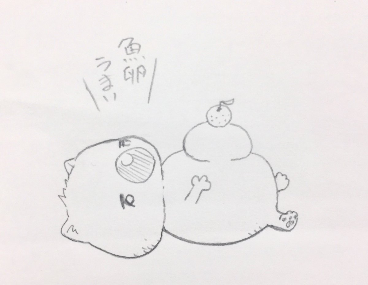 家に体重計がないから予想でしかないけどたぶん正月太りしてる 