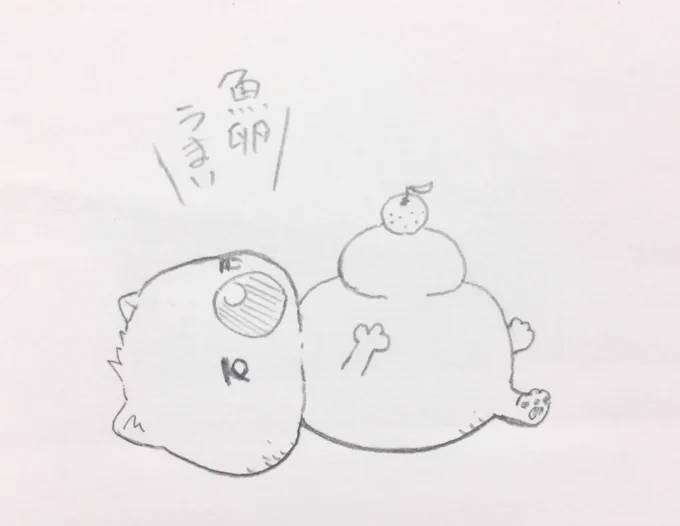 家に体重計がないから予想でしかないけどたぶん正月太りしてる 