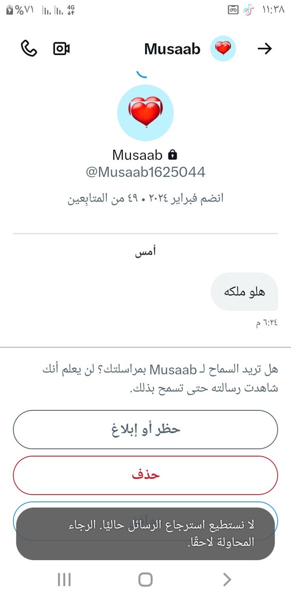 we32ad's tweet photo. مرحبا حبايب قلبي اذا ماعرف نفسك ابلوك بدون زعل لئن مالي خلك اكتب اكثر من الاتفاق وشروط المطلوبة تريد اهلا وسهلا ما تريد او ما يعجبك سلوبي لا تراسل خاص مع احترامي للجميع هذا سلوبي لئن مليت من كذبكم بس 2صدقو وياي وكل الاحترام الهم https://t.co/S3s81365iR