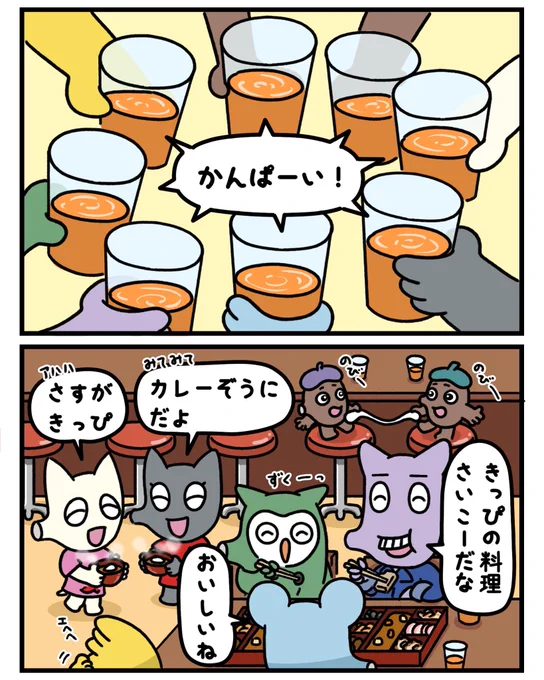 新年会だよ🥂カンパーイ

#にきおのにちにち #イラスト #マンガ #漫画 #漫画が読めるハッシュタグ #ゆるキャラ #キャラクター #ねずみ #ねこ #猫 #正月 #新年会 #乾杯 