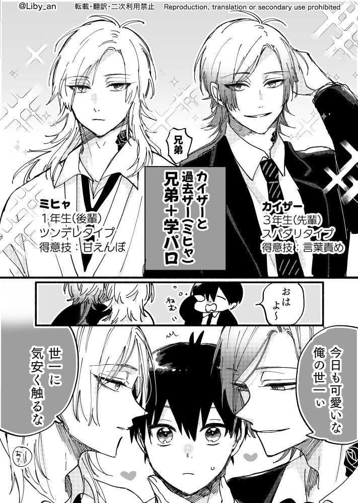 格付keパロ(2/2) (去年のです kiis / カイいさ