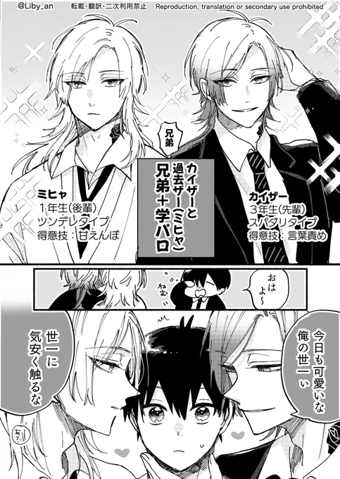 先輩後輩パロ(1/2)

kiis / カイいさ 
