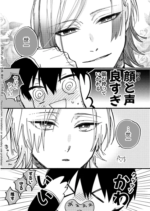 先輩後輩パロ(2/2)

kiis / カイいさ 