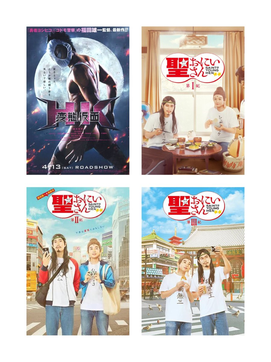 Nir0nO's tweet photo. 12月の鑑賞映画とドラマとアニメ
2024年鑑賞作品数は134本
#マダガスカル
#マダガスカル2
#変態仮面
#黄龍の村
#redone
#劇場版聖おにいさん第1紀
#劇場版聖おにいさん第2紀
#劇場版聖おにいさん第3紀
#怪物
#エゴイスト
#dinnerrush
#PERFECTDAYS
#beastarsfinalseason
#映画好きと繋がりたい https://t.co/aOquvlJbR6