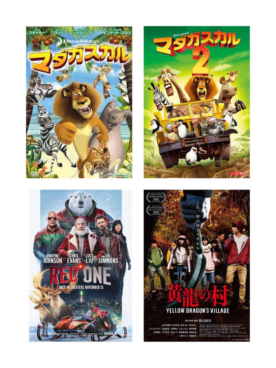 Nir0nO's tweet photo. 12月の鑑賞映画とドラマとアニメ
2024年鑑賞作品数は134本
#マダガスカル
#マダガスカル2
#変態仮面
#黄龍の村
#redone
#劇場版聖おにいさん第1紀
#劇場版聖おにいさん第2紀
#劇場版聖おにいさん第3紀
#怪物
#エゴイスト
#dinnerrush
#PERFECTDAYS
#beastarsfinalseason
#映画好きと繋がりたい https://t.co/aOquvlJbR6