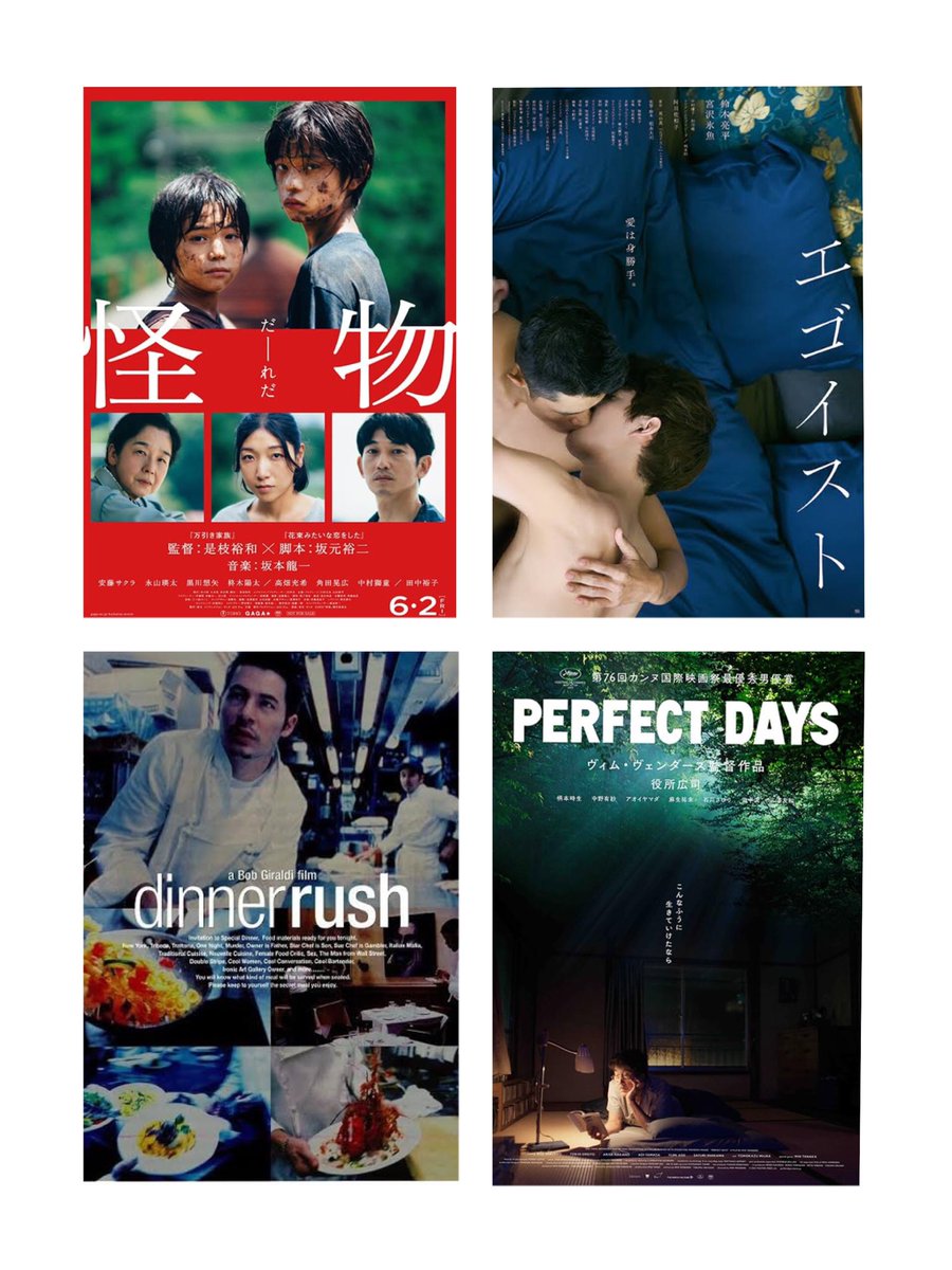Nir0nO's tweet photo. 12月の鑑賞映画とドラマとアニメ
2024年鑑賞作品数は134本
#マダガスカル
#マダガスカル2
#変態仮面
#黄龍の村
#redone
#劇場版聖おにいさん第1紀
#劇場版聖おにいさん第2紀
#劇場版聖おにいさん第3紀
#怪物
#エゴイスト
#dinnerrush
#PERFECTDAYS
#beastarsfinalseason
#映画好きと繋がりたい https://t.co/aOquvlJbR6