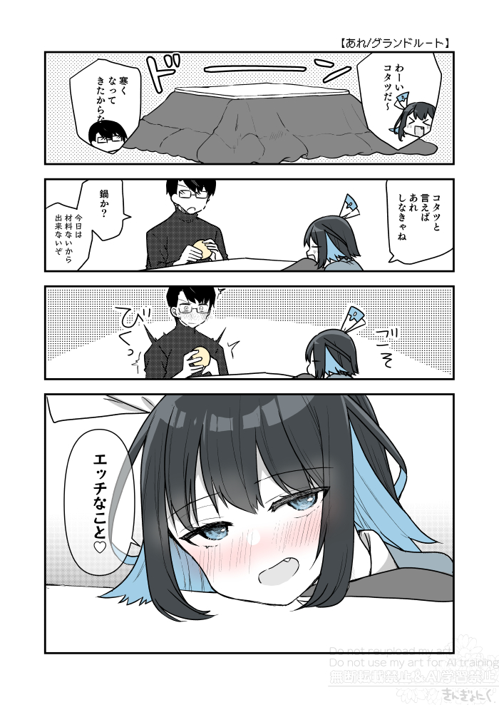 あれ(マモコノ/グランドルート) 