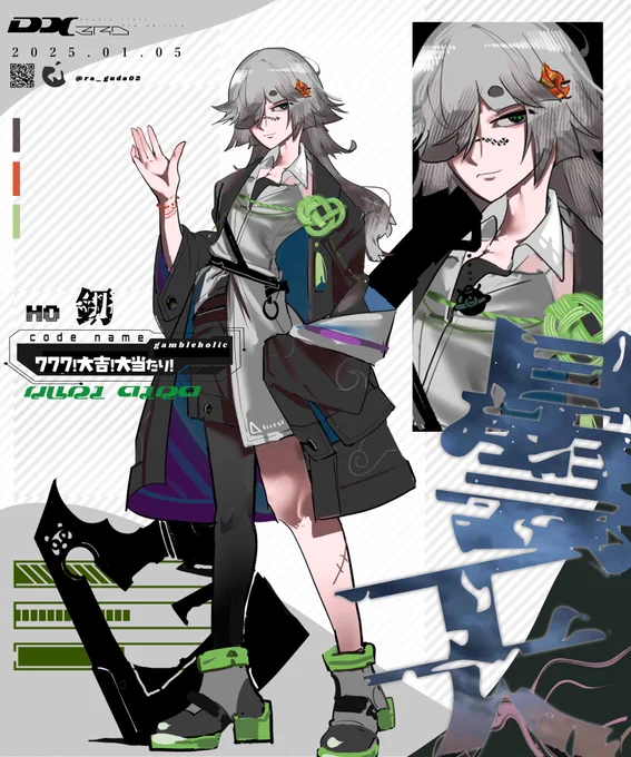 777!大吉!大当たり!《ギャンブラオリック》狗狸 海良