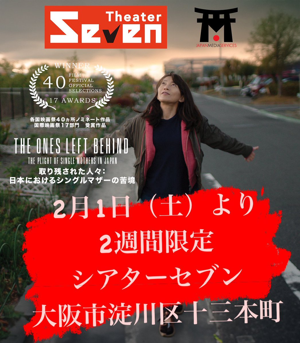 onesleftbehind1's tweet photo. 大阪上映！
@juso_theater7 
#ドキュメンタリー
#シングルマザー
#ひとり親 https://t.co/IIp3mqvW7L